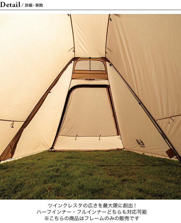 楽天市場】オガワ ツインクレスタ用2又フレーム OGAWA 3048 テント 二  