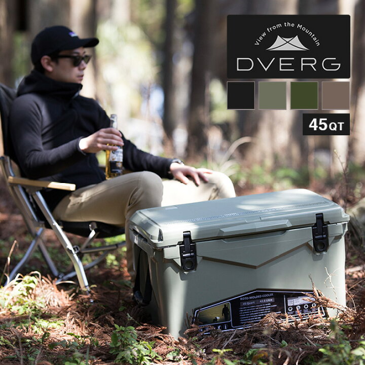 楽天市場】ドベルグ アイスランドクーラーボックス 45QT DVERG 