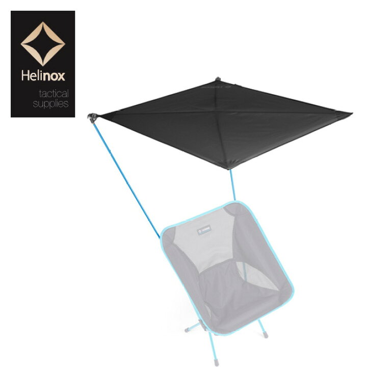 楽天市場】ヘリノックス パーソナルシェード Helinox Personal Shade 