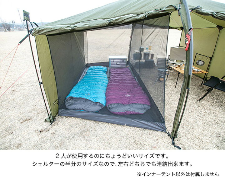 楽天市場】ミニマルワークス ジャックシェルタープラスインナーテント 