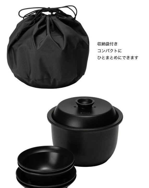 楽天市場】スノーピーク 土鍋膳 snow peak CS-580 食器 器 土鍋 おひつ  