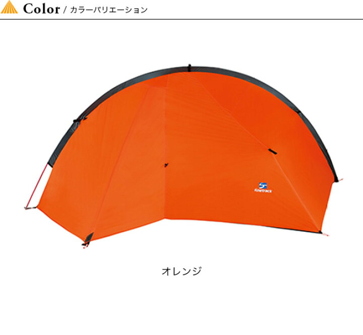 楽天市場】ファイントラック カミナモノポール2 finetrack KAMINA 