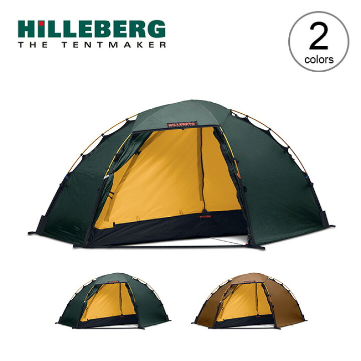 楽天市場】ヒルバーグ ソウロ HILLEBERG SOULO 12770084 キャンプ  