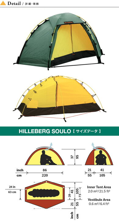 楽天市場】ヒルバーグ ソウロ HILLEBERG SOULO 12770084 キャンプ 