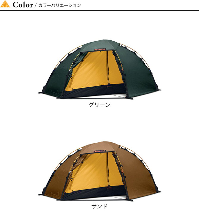 楽天市場】ヒルバーグ ソウロ HILLEBERG SOULO 12770084 キャンプ  