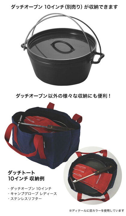 楽天市場】ユニフレーム ダッチトート 10インチ UNIFLAME 661307 収納 