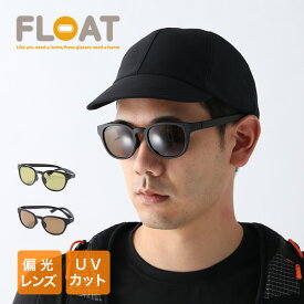 フロート リゲル FLOAT RIGEL サングラス アクセサリー 偏光 UV キャンプ アウトドア フェス 【正規品】