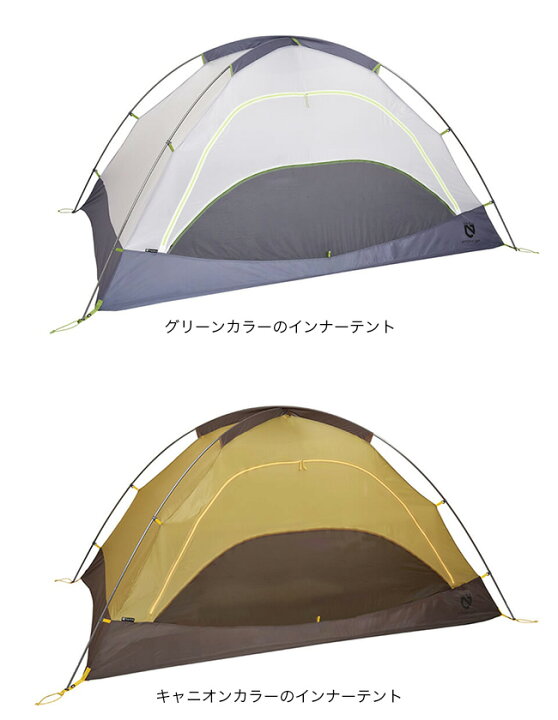楽天市場】ニーモイクイップメント アトム 2P NEMO Equipment ATOM 2P  