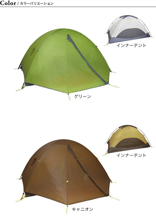 楽天市場】ニーモイクイップメント アトム 2P NEMO Equipment ATOM 2P 