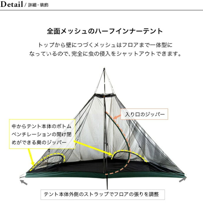 楽天市場】テンティピ メッシュインナーテント7ハーフ Tentipi Mesh  