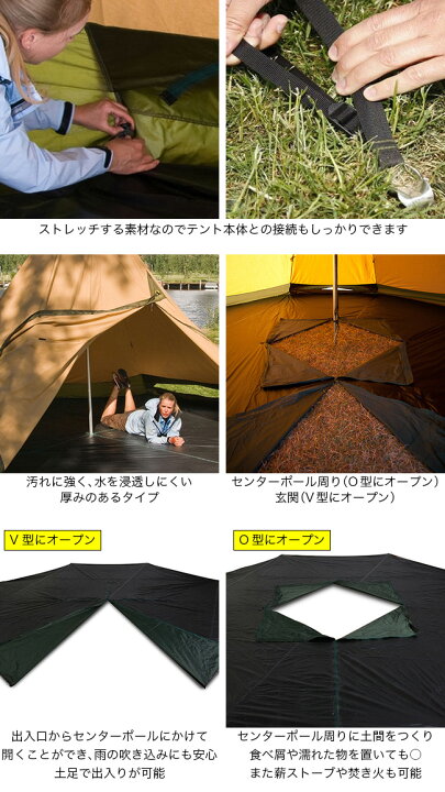 楽天市場】テンティピ フロアコンフォート7 Tentipi Floor Comfort7 