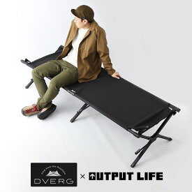 ドベルグ×アウトプットライフ イージーコット DVERG × OUTPUT LIFE EASY COT 簡易ベッド 折りたたみ ハイコット 寝具 ベンチ 黒 モノトーン ブラックギア ブラックキャンプ グランピング べランピング キャンプ アウトドア フェス 【正規品】