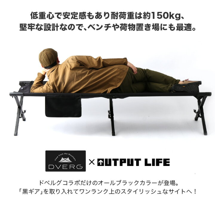 楽天市場】ドベルグ×アウトプットライフ イージーコット DVERG 