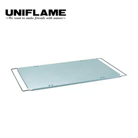 ユニフレーム フィールドラック ステンレス天板2 UNIFLAME 611661 天板 板 ステンレス板 キャンプ アウトドア 【正規品】