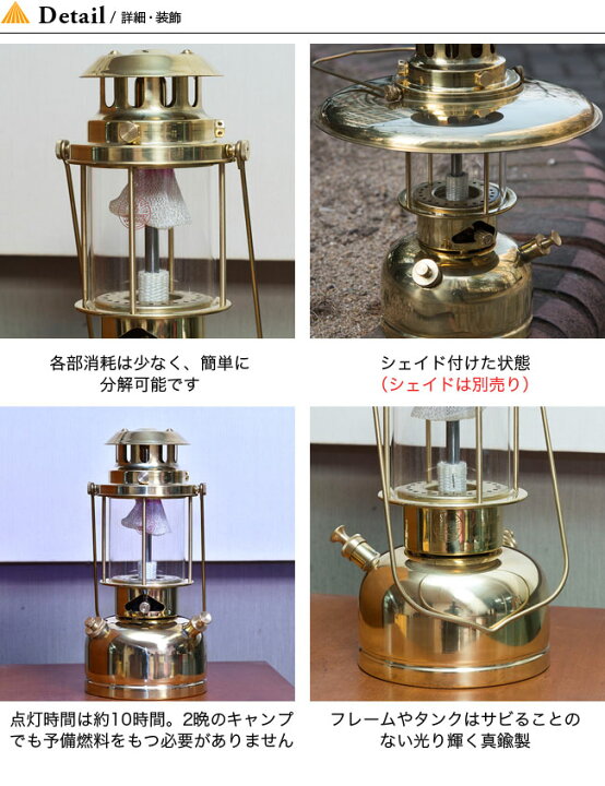 楽天市場】ヴェイパラックス ランタン 300 ポリッシュドブラス Vapalux 