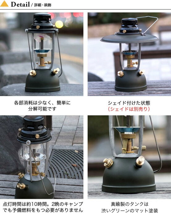 楽天市場】ヴェイパラックス ランタン M320 アーミーグリーンVapalux 