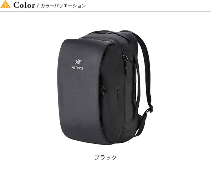 楽天市場】アークテリクス ブレード28 バックパック ARC 