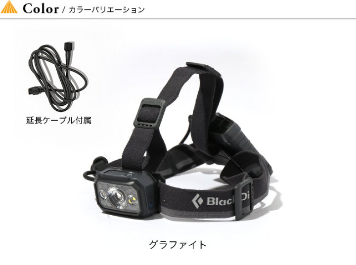 楽天市場 ブラックダイヤモンド アイコン700 Black Diamond Icon 700 ヘッドライト ヘッドランプ ライト Ledライト 防災 避難 キャンプ アウトドア 正規品 Outdoorstyle サンデーマウンテン 楽天市場 ブラックダイヤモンド アイコン700 Black Diamond Icon 700 ヘッドライト ヘッドランプ ライト Ledライト 防災 避難 キャンプ アウトドア 正規品 Outdoorstyle サンデーマウンテン