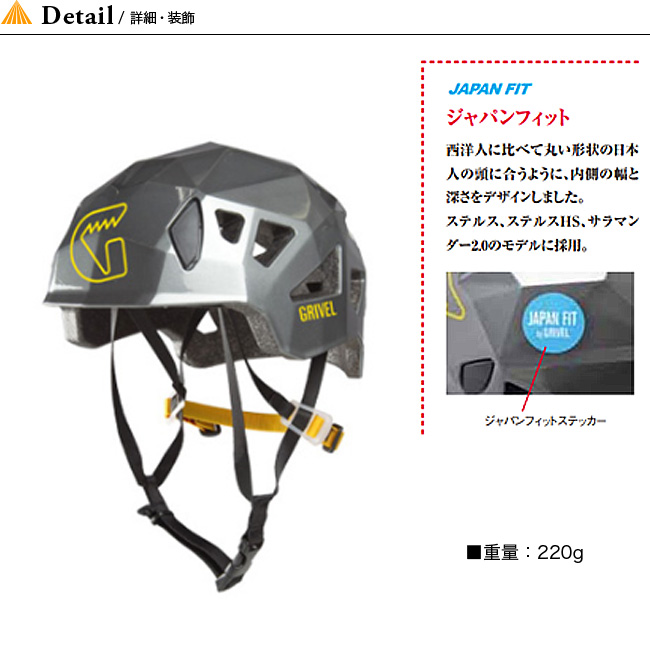楽天市場】グリベル ステルス GRIVEL Stealth ヘルメット フリーサイズ