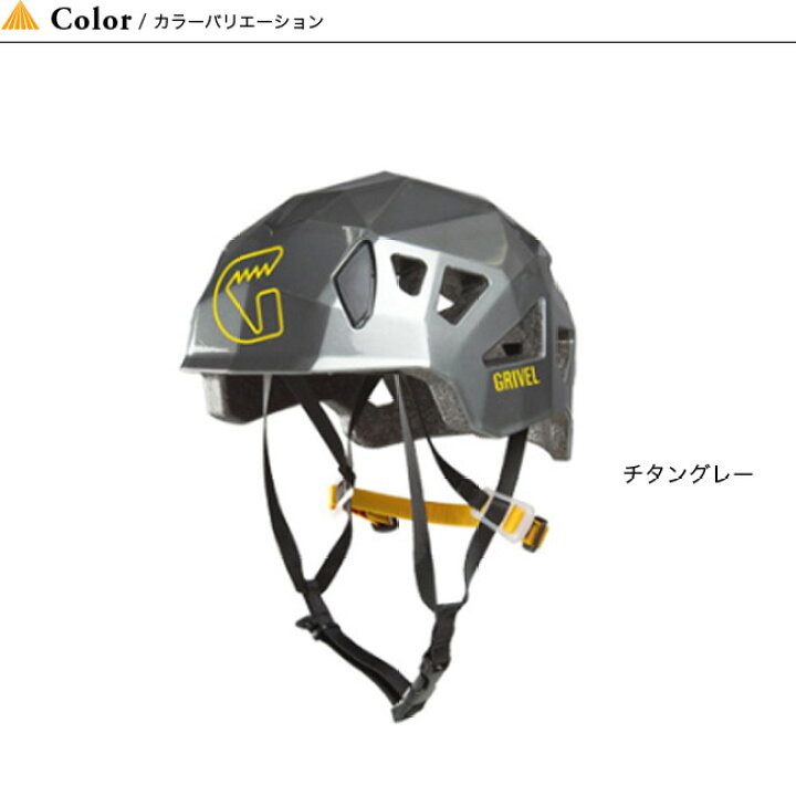 楽天市場】グリベル ステルス GRIVEL Stealth ヘルメット フリーサイズ 
