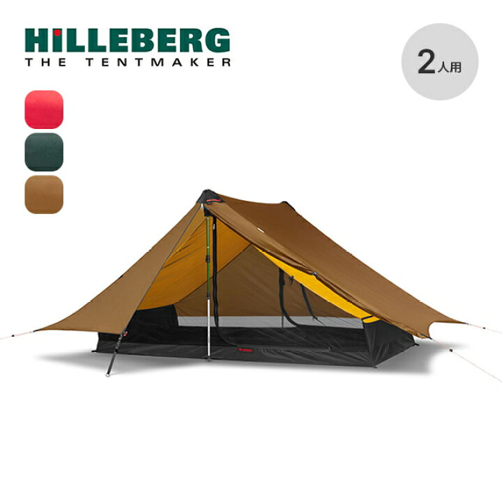 楽天市場】ヒルバーグ アナリス HILLEBERG ANARIS 12770204 テント