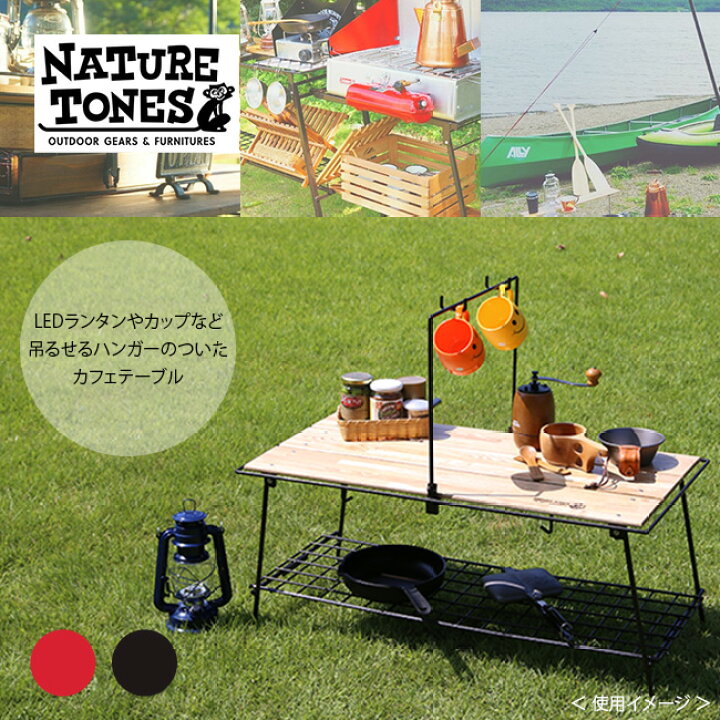 楽天市場】ネイチャートーンズ フォールディングカフェテーブル NATURE 