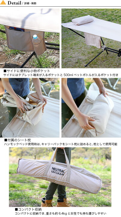 楽天市場】ニュートラルアウトドア ハンモックベッド NEUTRAL OUTDOOR 