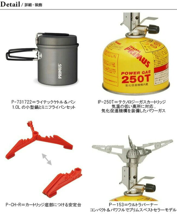 楽天市場】【SALE 15%OFF】プリムス スターターボックス3 PRIMUS 