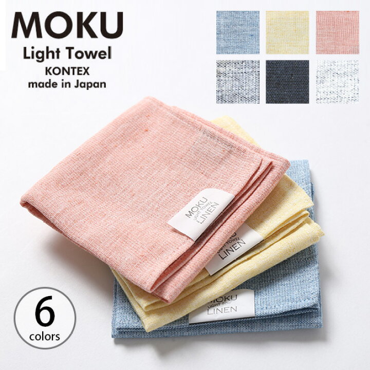 楽天市場】モク モクリネン ハンカチ MOKU ハンカチ 小さめ 小さい  