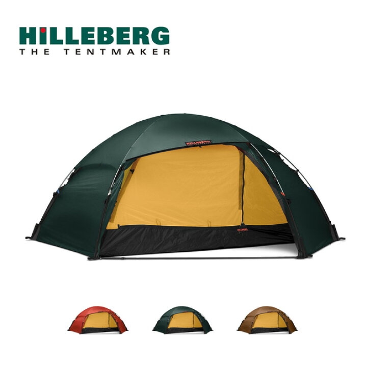 楽天市場】ヒルバーグ アラック3 HILLEBERG ALLAK 3 テント おしゃれ 