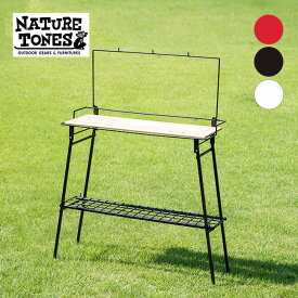 【SALE 30%OFF】ネイチャートーンズ フォールディングバーカウンターテーブル NATURE TONES 2段ラック 2段テーブル ハンガー 折りたたみ コンパクト キャンプ アウトドア おうちキャンプ 庭キャンプ ベランピング