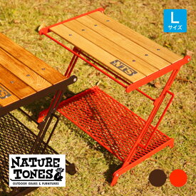 ネイチャートーンズ リトルブレイクスタンドL NATURE TONES LITTLE BREAK STAND L LBS-L 棚 ミニテーブル おうちキャンプ 庭キャンプ ベランピングアウトドア