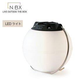 ノーボックス グローブライト N.BX Globe Light 20237002000000 エヌビーエックス ライト ランタン ハンディライト イルミネーション NoBox キャンプ アウトドアリビング