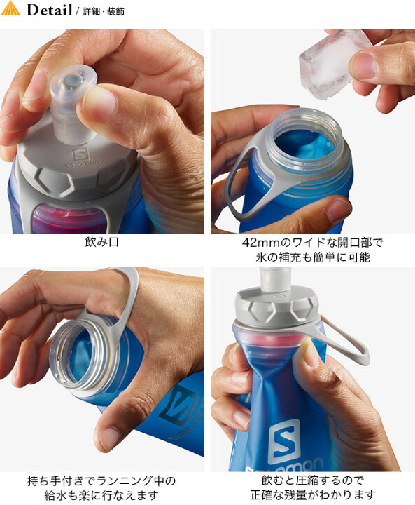 SALOMON サロモン SOFT FLASK 490 16 XA FILTER ソフトフラスク490 エックスエー フィルター