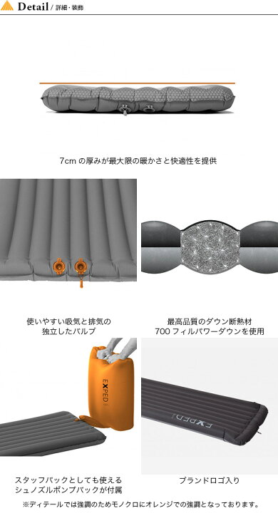 楽天市場】エクスペド ダウンマット XP 7M EXPED DownMat XP 7 M 
