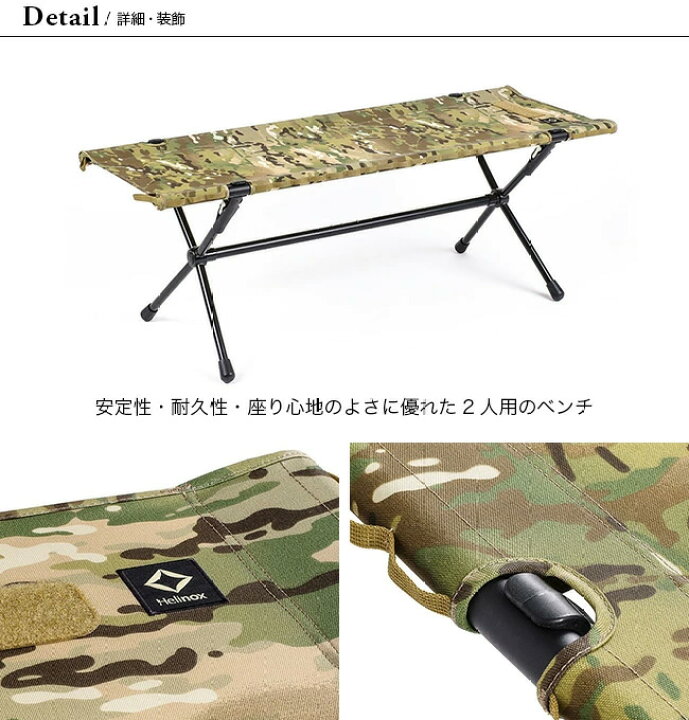 楽天市場】【SALE 35%OFF】ヘリノックス TAC タクティカルベンチ  