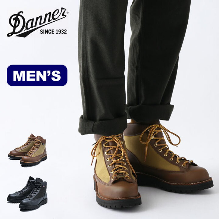 楽天市場 ダナー ダナーライト Danner Danner Light メンズ 靴 シューズ ブーツ キャンプ アウトドア フェス 正規品 Outdoorstyle サンデーマウンテン 楽天市場 ダナー ダナーライト Danner Danner Light メンズ 靴 シューズ ブーツ キャンプ アウトドア フェス 正規品 Outdoorstyle サンデーマウンテン