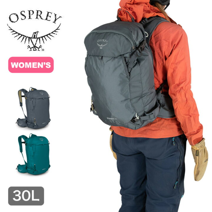 楽天市場 オスプレー ソプリス 30 Osprey Sopris 30 レディース ウィメンズ Os バックカントリー バックパック リュックサック ザック 30l テクニカル 登山 キャンプ アウトドア 正規品 Outdoorstyle サンデーマウンテン 楽天市場 オスプレー ソプリス 30 Osprey Sopris 30 レディース ウィメンズ Os バックカントリー バックパック リュックサック ザック 30l テクニカル 登山 キャンプ アウトドア 正規品 Outdoorstyle サンデーマウンテン