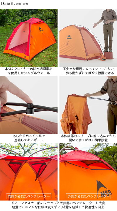 楽天市場】エムエスアール アドバンスプロ2 MSR Advance Pro&trade; 2 