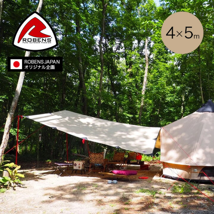 楽天市場】ローベンス アウトバックタープ 4x5m(Rectanglar) ROBENS  