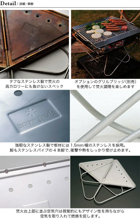 楽天市場】スノーピーク 焚火台 L snow peak ST-032RS タキビ 焚き火 