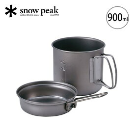 スノーピーク チタントレック 900 snow peak SCS-008T クッカー 調理 飯ごう 炊飯 軽量 コンパクト 深型 フライパン スタッキング キャンプ アウトドア 【正規品】