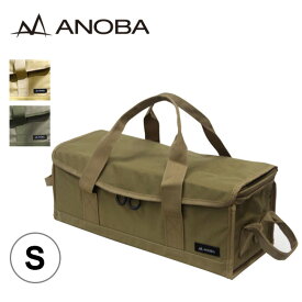 アノバ マルチギアボックス S ANOBA Multi gearbox S バッグ ボックス ギア入れ トラベル 旅行 キャンプ アウトドア フェス 【正規品】