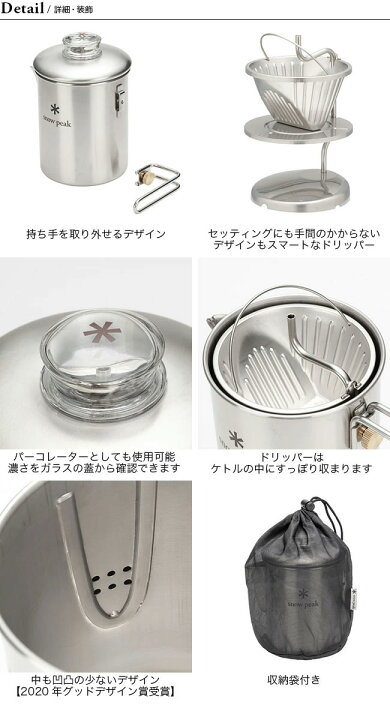 楽天市場】【SALE 15%OFF】スノーピーク フィールドコーヒーマスター 
