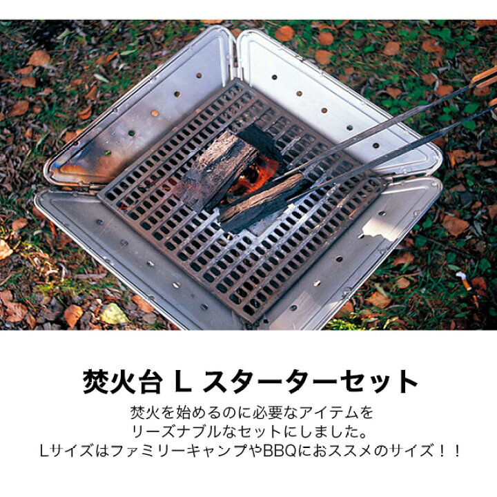 楽天市場】焚き火デビューにおすすめ スノーピーク 焚火台 L 