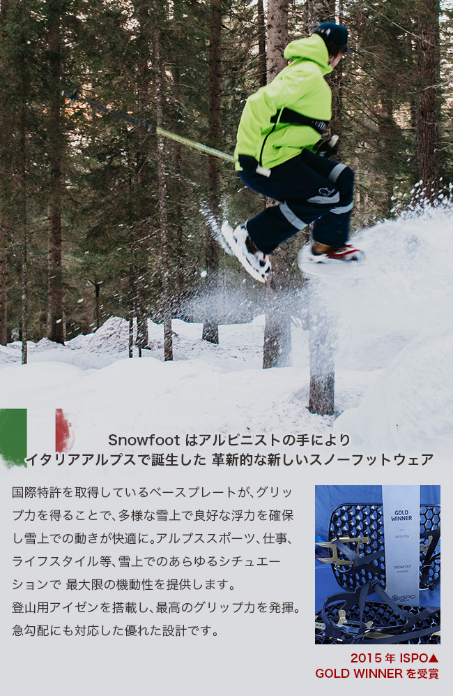 21 春夏 中古 スノーフット ツークシュピッツェ Snowfoot Zugspitze Sfmtn1g スノーシュー 正規品 スキー バックカントリー かんじき 除雪 スノボ ワカン