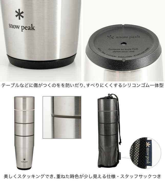 楽天市場】スノーピーク サーモタンブラー470 4色セット snow peak 