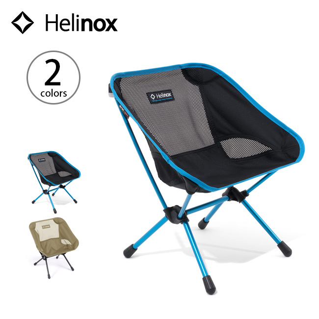 ヘリノックス チェアワン ミニ Helinox Chair one mini 1822227 チェア イス 折りたたみ コンパクト 軽量 キャンプ  アウトドア 【正規品】 | OutdoorStyle サンデーマウンテン