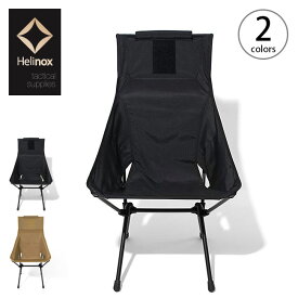 ヘリノックス TAC タクティカルサンセットチェア Helinox Tactical Sunset Chair 19755009 チェア タック イス 折りたたみ コンパクト ロングチェア キャンプ アウトドア 【正規品】