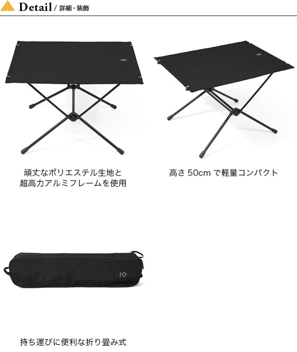 楽天市場】ヘリノックス タクティカルテーブルL Helinox Tactical Table L 19752014 テーブル 折りたたみテーブル キャンプテーブル キャンプ アウトドア 【正規品】 : OutdoorStyle サンデーマウンテン 楽天市場】ヘリノックス タクティカルテーブルL Helinox Tactical Table L 19752014 テーブル 折りたたみテーブル キャンプテーブル キャンプ アウトドア 【正規品】 : OutdoorStyle サンデーマウンテン
